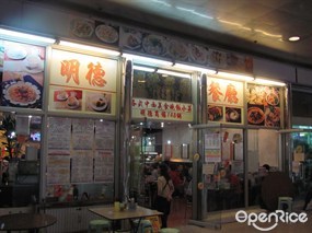 明德餐廳