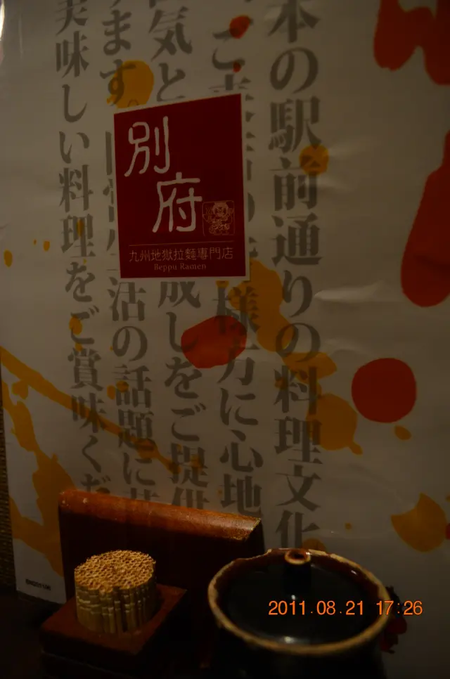 餐牌