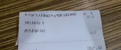 這是我點的東西