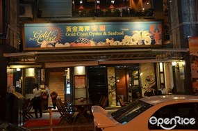 黃金海岸餐廳