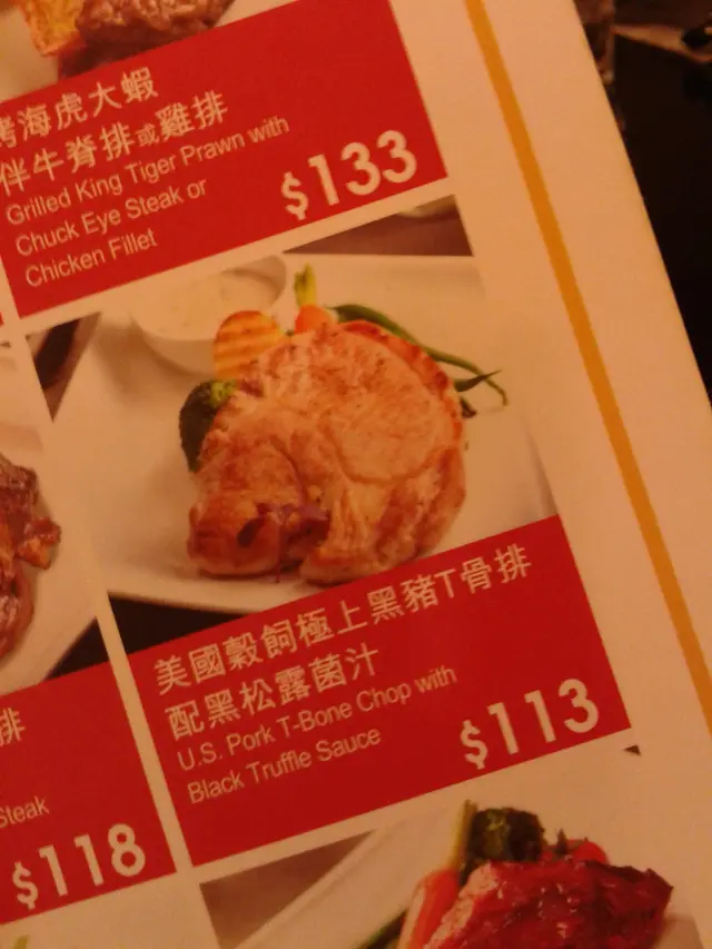 餐牌 - 美國穀飼極上黑豬T骨排配黑松露汁 $113