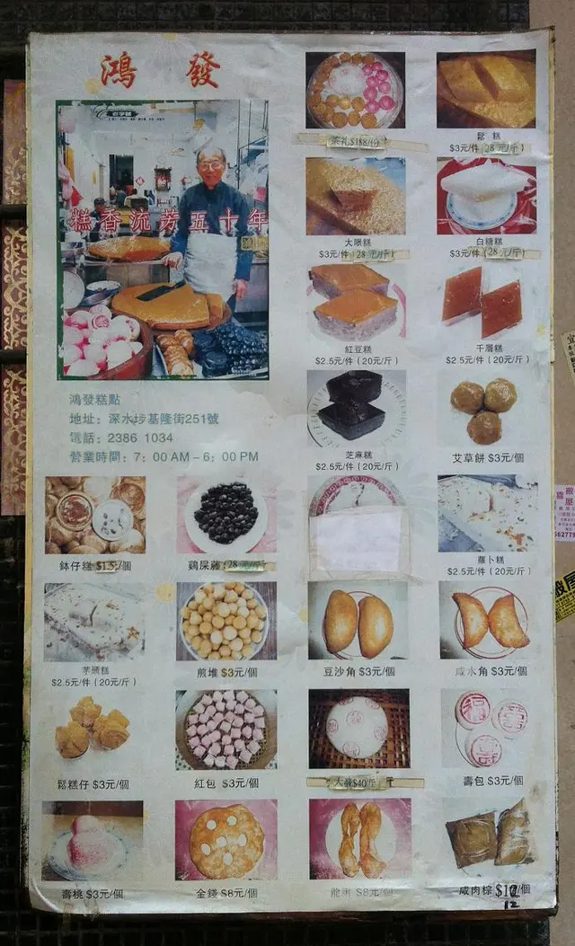 每件售價都是兩、三蚊，非常經濟