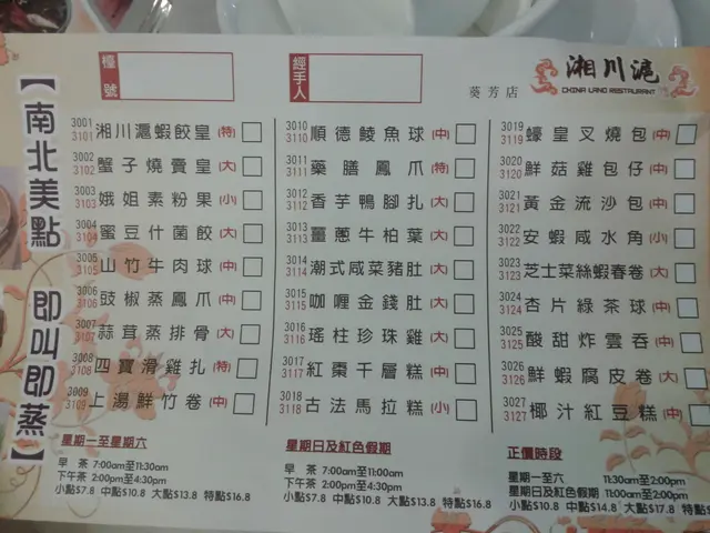 點心紙