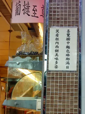 颇有趣的对联!