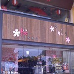 Sakura Shop Front