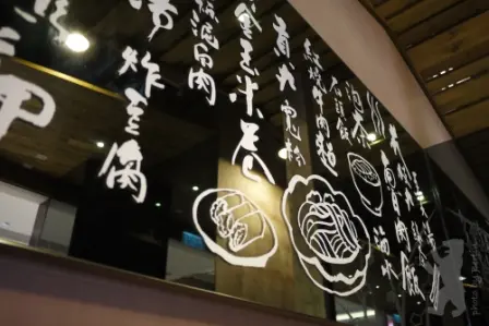 易牙台式料理內的一隅