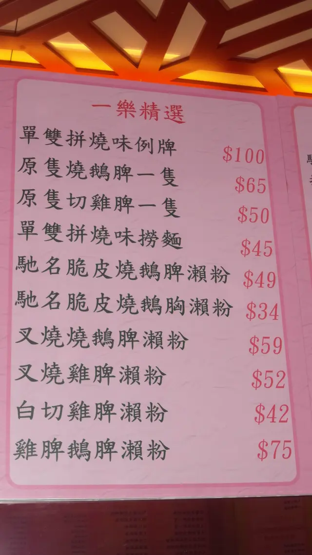 這裡的招牌食品正是燒鵝髀