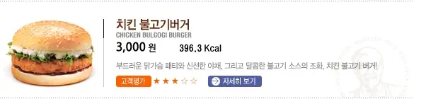 Bulgogi burger @ KFC in Korea