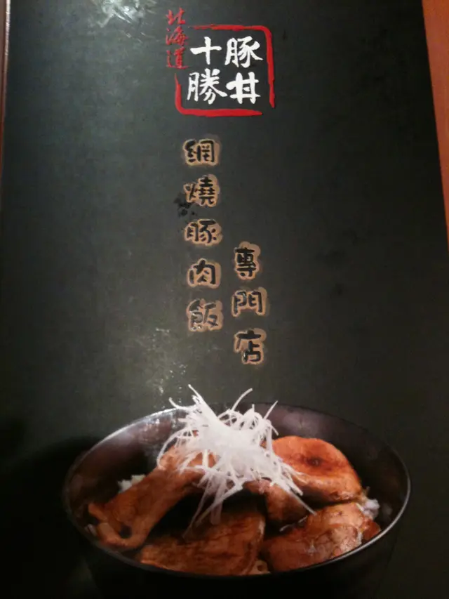 Nice Menu