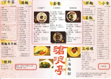 菜单