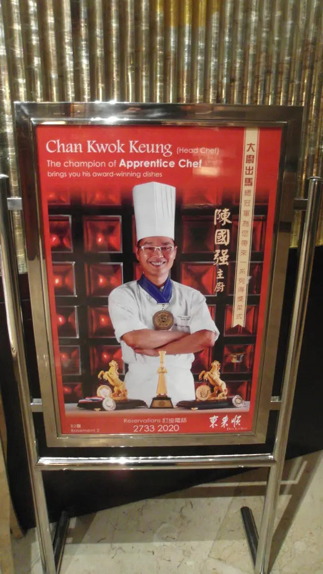 贏得「大廚出馬」冠軍的陳國強師傅