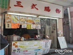 Three Style Rice Flour Roll