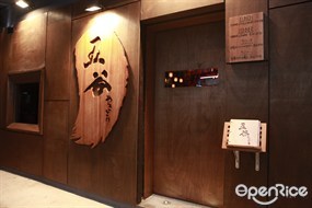 五谷串燒