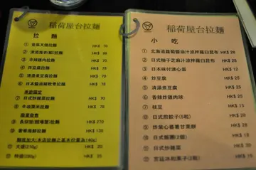 餐牌