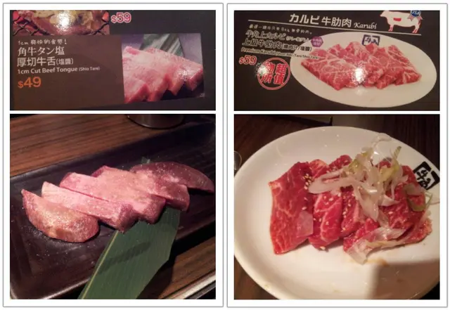 厚切牛舌&牛肋肉