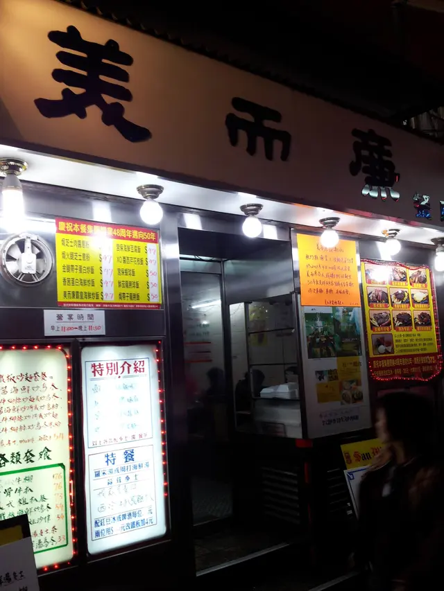 餐廳門口透亮著暗淡的餘輝