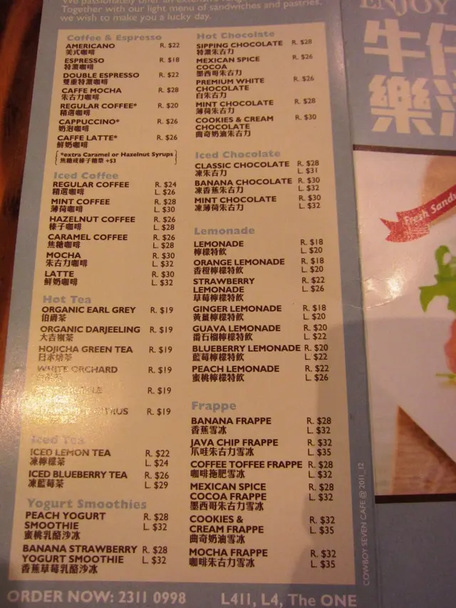 好飲咖啡, 朱古力, 茶, 多鑼鑼