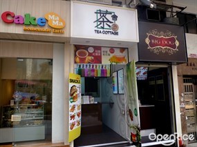 茶舍