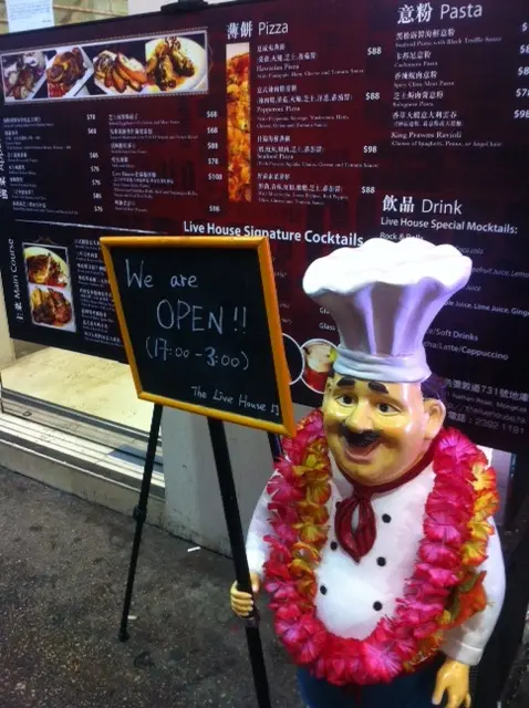 看到這個夏威夷廚師,表示已經到達地面入口。