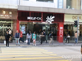 美心MX