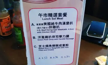 餐牌