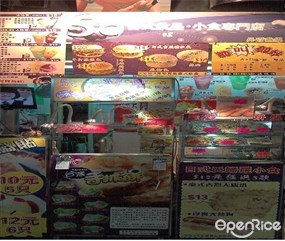 5度台式手抓餅專門店