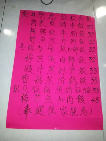 餐牌２