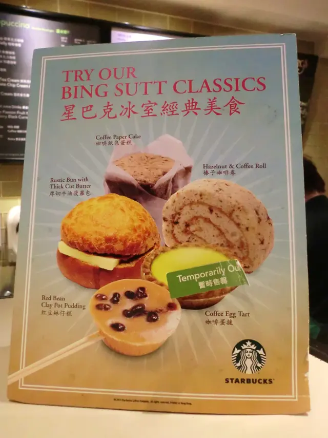 供應冰室傳統美食，有些還加入咖啡元素，口味獨特！驚喜！