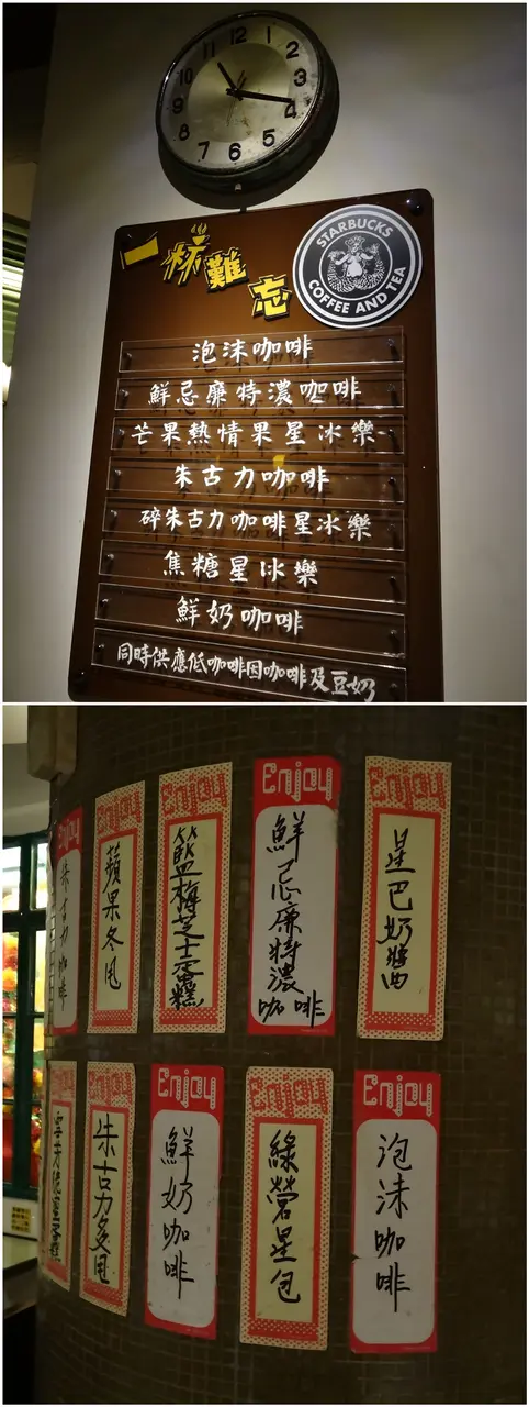 獨一無二的星巴克裝飾物