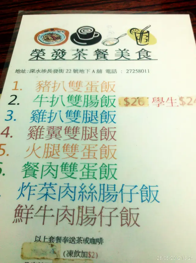 佢啲價錢夠街坊~