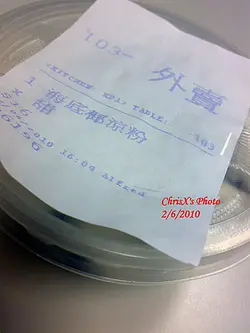 海底椰涼粉1