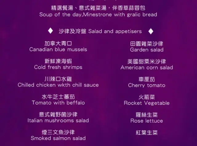 沙律吧配料都分開寫! 有一半係無既!