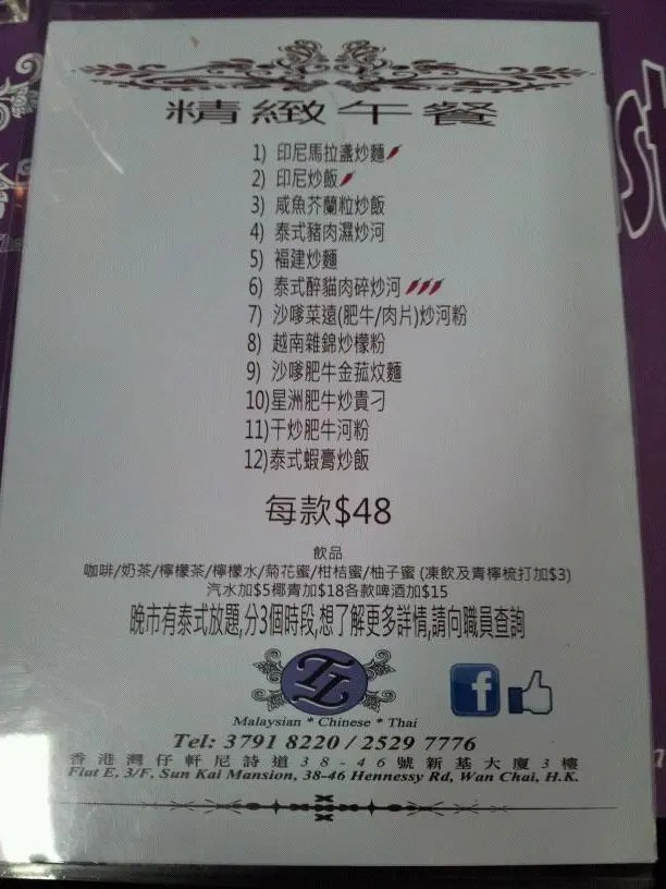 午市menu