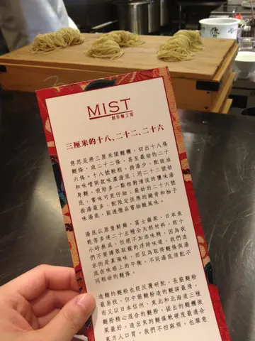 做面的解说似乎很讲究