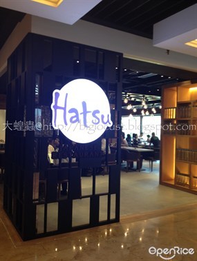 Entrance of the restaurant - 金鐘的Hatsu Japanese Restaurant
