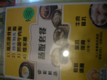 點心套餐餐牌