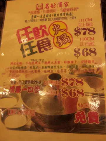 一口价真系一口价!!