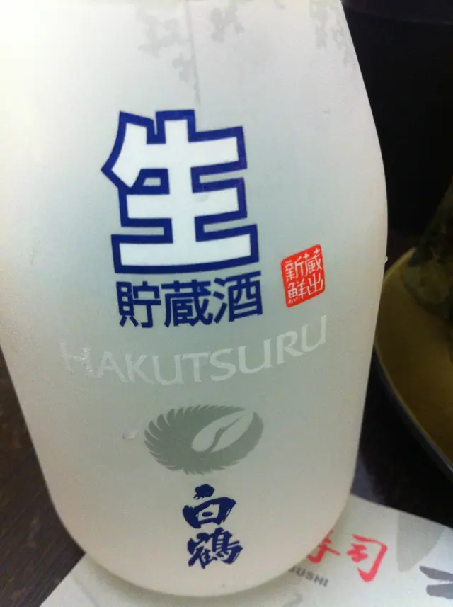 Sake!有點貴!