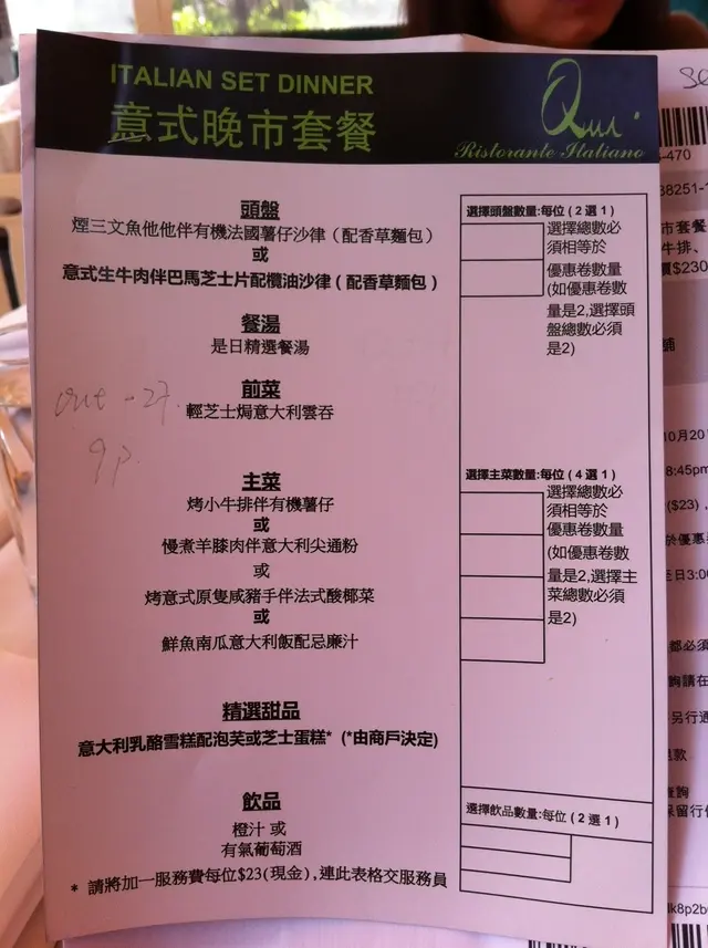 團購價 $58 的晚餐餐牌