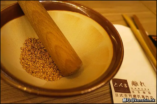 磨芝麻