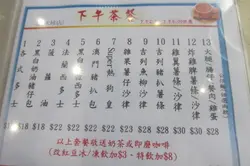 (右边)写明系公仔面o既menu