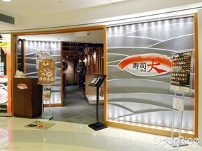 寿司大