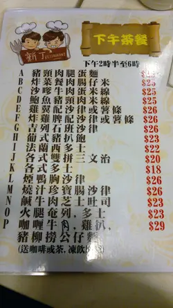 下午茶餐menu
