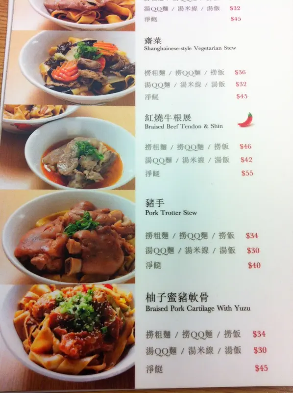 麵類menu