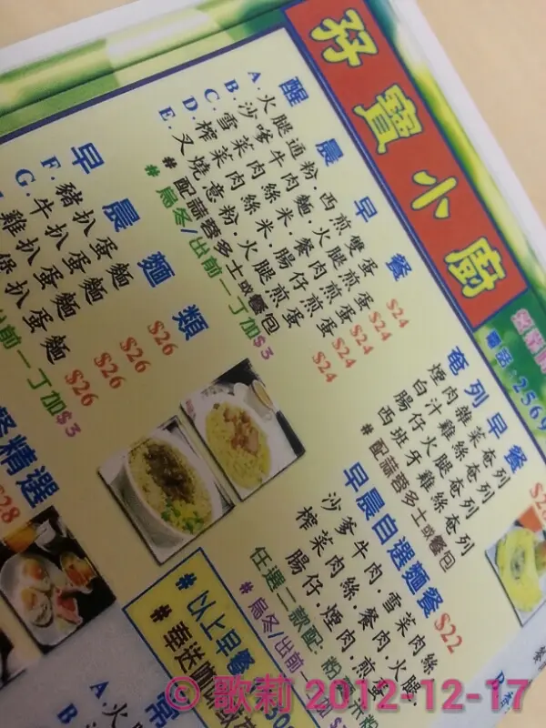 印刷精美的外賣餐單