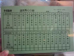 點心紙