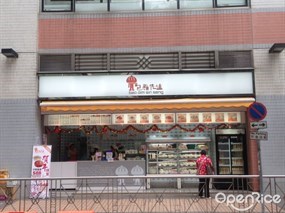 包點先生