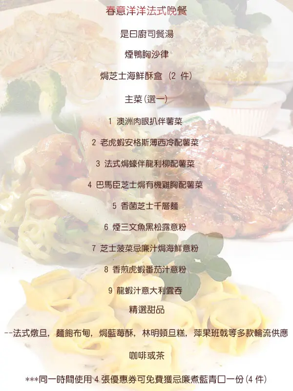 團購網上的餐牌