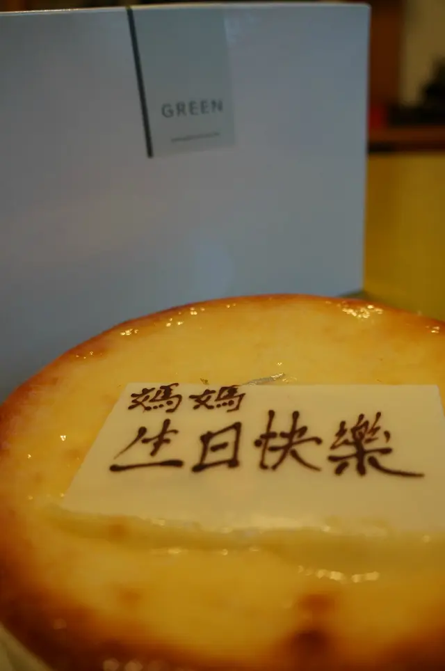 榴槤芝士蛋糕