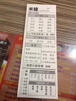 粉面餐点纸
